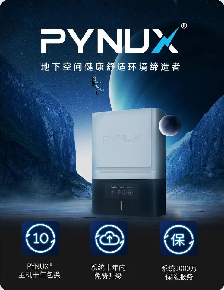 派納克斯電滲透防滲防潮系統(tǒng) 派納克斯電滲透防滲防潮系統(tǒng)