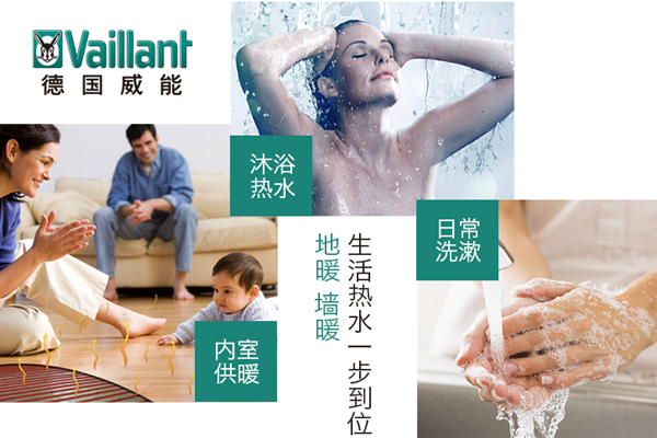 威能壁掛爐的八大常識，你知道多少？